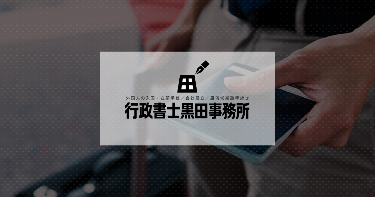 お問い合せ | 行政書士法人コントレイル | お問い合せ | 行政書士法人コントレイル |